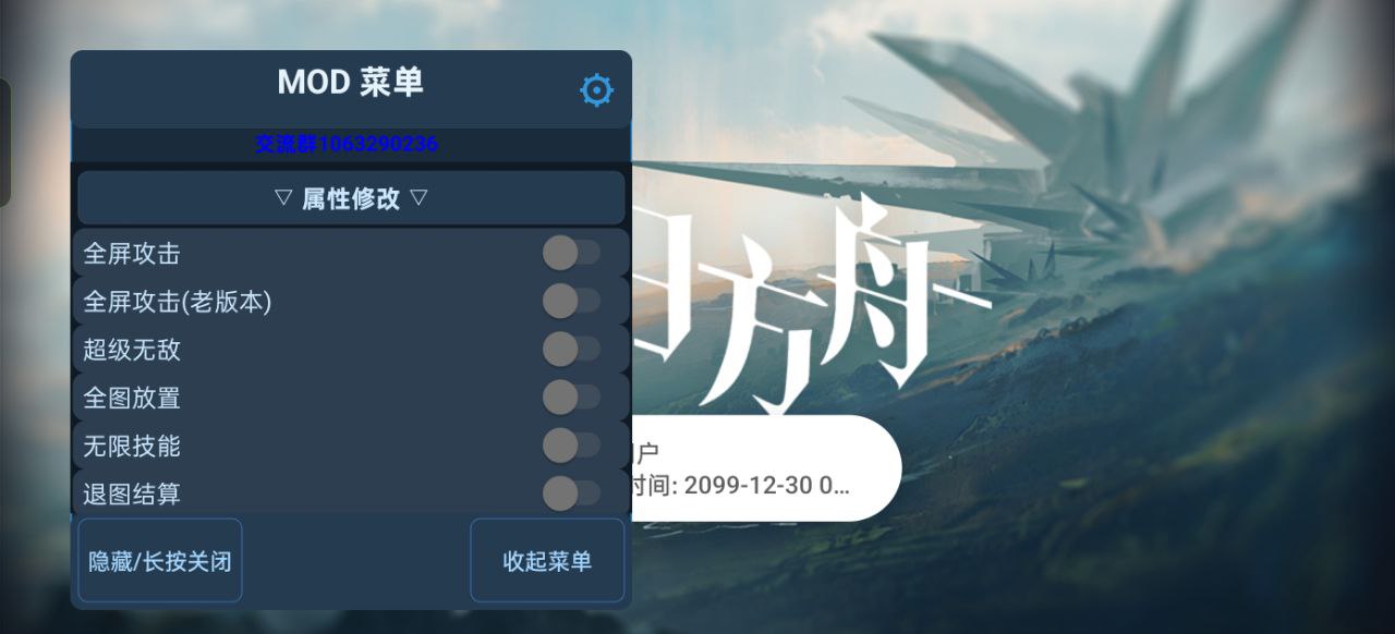 《明日方舟》v2.6.82倍攻魔改Mod菜单