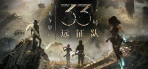 《光与影：33号远征队》全DLC+Mod整合版 - 玄夜の资源小站 - 获取千万好用软件游戏以及动漫推荐-玄夜の资源小站 - 获取千万好用软件游戏以及动漫推荐