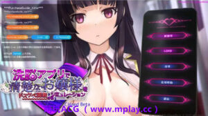 【PC/调教互动SLG】用洗脑APP肆意玩弄狂妄大小姐2 V1.0.6 官方中文正式版+存档+步兵补丁【3.5G/中文/动态/新步兵】-玄夜の资源小站 - 获取千万好用软件游戏以及动漫推荐