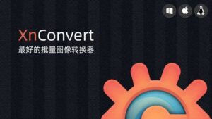 【PC/工具】免费批量图片转换器  XnConvert V1.106.0 免安装-玄夜の资源小站 - 获取千万好用软件游戏以及动漫推荐