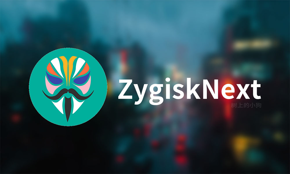 【安卓/模块】高灵活隐蔽Zygote 注入 ZygiskNext-1.3.1-665-7e5b533