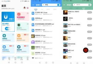 【安卓/下载】影视音乐网站等万能搜索 | 安卓资源大师Plus v1.5.5 高级会员解锁版-玄夜の资源小站 - 获取千万好用软件游戏以及动漫推荐