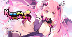 きまぐれテンプテーション/异想魅惑/きまぐれテンプテーション２ ゆうやみ廻奇譚/异想魅惑2暮色廻奇谭-玄夜の资源小站 - 获取千万好用软件游戏以及动漫推荐