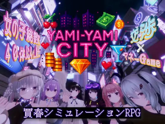 【3D/PC/动态/汉化】黑暗之城/暗萌城 Yami-Yami City v1.20 汉化+存档+无码