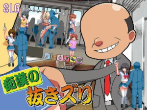 【SLG/PC/汉化】痴汉的拔插 痴○の抜きズリ AI汉化 - 玄夜の资源小站 - 获取千万好用软件游戏以及动漫推荐-玄夜の资源小站 - 获取千万好用软件游戏以及动漫推荐