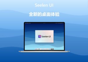 【PC/美化】自定义桌面极致美化工具 Seelen UI V2.4.11-玄夜の资源小站 - 获取千万好用软件游戏以及动漫推荐