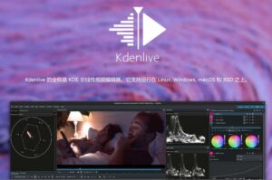 【PC/剪辑】跨平台非线性视频剪辑软件 Kdenlive v25.12.0-B Mac | Win | Linux 自定义布局|特效转场-玄夜の资源小站 - 获取千万好用软件游戏以及动漫推荐