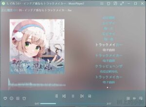 【PC/音频】超强音乐播放软件 MusicPlayer2 V2.78 超小体积 | 免安装-玄夜の资源小站 - 获取千万好用软件游戏以及动漫推荐