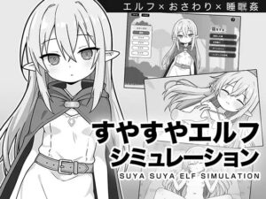 沉睡的精灵模拟 - 玄夜の资源小站 - 获取千万好用软件游戏以及动漫推荐-玄夜の资源小站 - 获取千万好用软件游戏以及动漫推荐