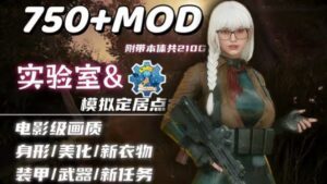 《辐射4》750+Mod整合-玄夜の资源小站 - 获取千万好用软件游戏以及动漫推荐