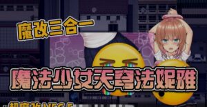 《魔法少女天穹法妮雅》原版&三合一版&高魔版最新版 全系列魔改整合 - 玄夜の资源小站 - 获取千万好用软件游戏以及动漫推荐-玄夜の资源小站 - 获取千万好用软件游戏以及动漫推荐