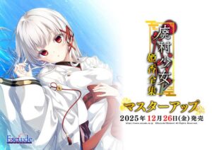 废村少女 番外篇 ～笼中拾爱～ - 玄夜の资源小站 - 获取千万好用软件游戏以及动漫推荐-玄夜の资源小站 - 获取千万好用软件游戏以及动漫推荐