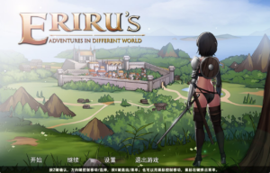 【RPG/PC/官中】艾莉露在异世界的冒险之不死之冠 エリルの異世界冒険 ～不死の王冠～ 官方中文版 - 玄夜の资源小站 - 获取千万好用软件游戏以及动漫推荐-玄夜の资源小站 - 获取千万好用软件游戏以及动漫推荐