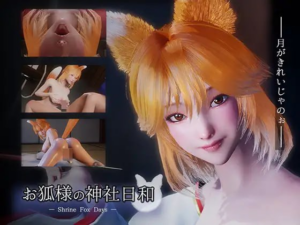 【3D/SLG/PC/官中】狐仙神社的悠闲时光 — Shrine Fox Days — お狐様の神社日和 — Shrine Fox Days — v1.0.2 - 玄夜の资源小站 - 获取千万好用软件游戏以及动漫推荐-玄夜の资源小站 - 获取千万好用软件游戏以及动漫推荐