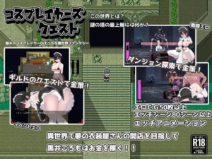 【爆款/RPG/PC/官中】Cosplayer黑井衣 コスプレイヤーズクエスト 官方中文版 - 玄夜の资源小站 - 获取千万好用软件游戏以及动漫推荐-玄夜の资源小站 - 获取千万好用软件游戏以及动漫推荐