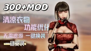 《剑星》最新300+Mod整合包-支持实时切换-玄夜の资源小站 - 获取千万好用软件游戏以及动漫推荐