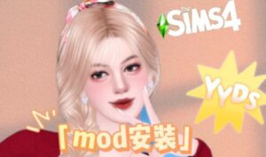 《模拟人生4》傻瓜Mod整合版-玄夜の资源小站 - 获取千万好用软件游戏以及动漫推荐