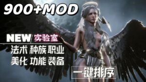 《博德之门3》师爷Mod整合14.0版 - 玄夜の资源小站 - 获取千万好用软件游戏以及动漫推荐-玄夜の资源小站 - 获取千万好用软件游戏以及动漫推荐