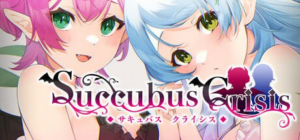 【RPG/PC/官中】魅魔危机 Succubus Crisis 官方中文版 - 玄夜の资源小站 - 获取千万好用软件游戏以及动漫推荐-玄夜の资源小站 - 获取千万好用软件游戏以及动漫推荐